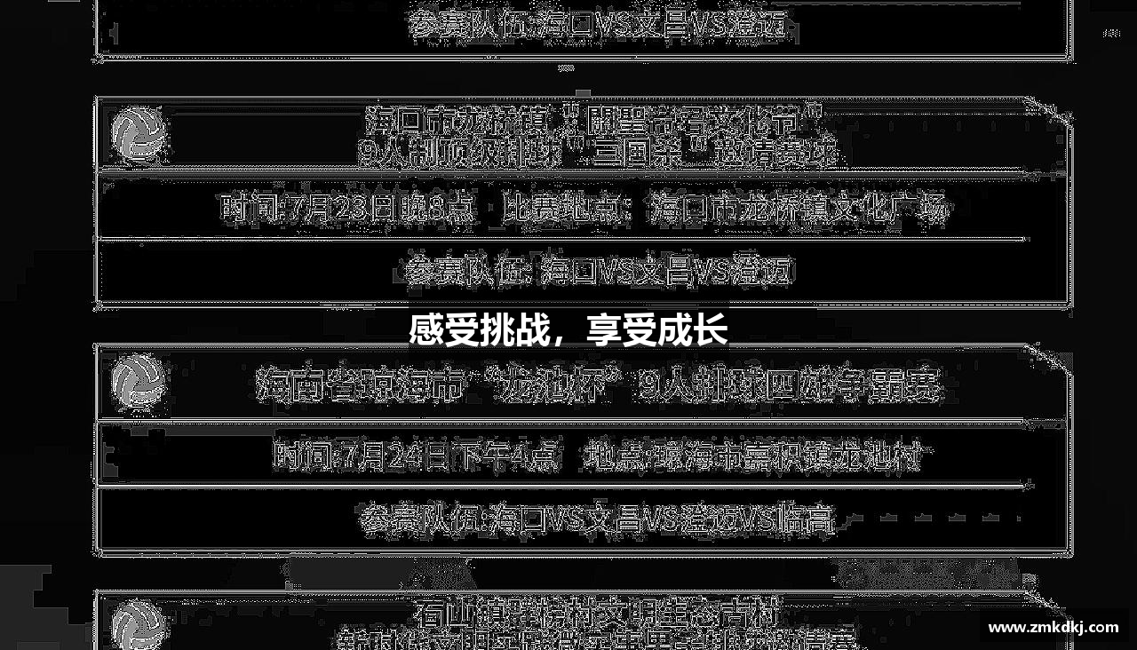 竞技宝官方登录入口感受挑战，享受成长